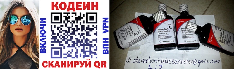 Codein Purple Drank  Новоуральск 